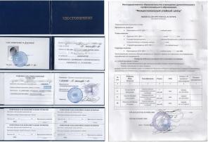 Удостоверения рабочих специальностей